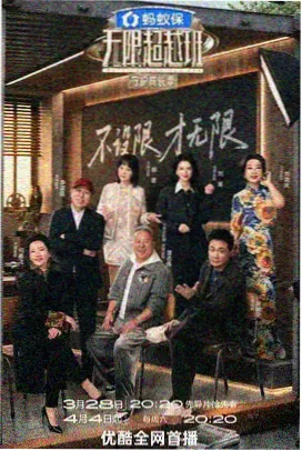 日韩综艺bd 乡村食堂 蓝光封面